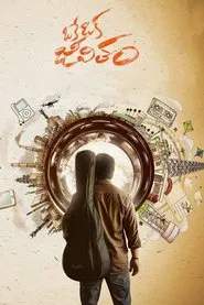 Poster do filme Kanam