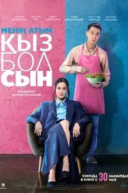Menin atym Qyzbolsyn movie poster