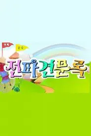Transmission Report tv show poster