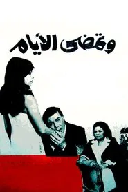 Poster do filme And the days go by