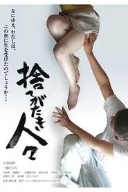 Disregarded People movie poster