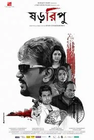 Shororipu 1 movie poster