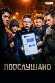 Poster da série Overheard
