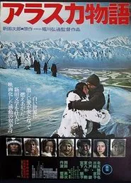 The Alaska Story movie poster