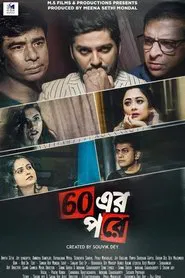 Poster do filme 60 Er Pore