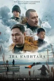 Two Captains movie poster