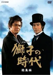 The Lion Era tv show poster