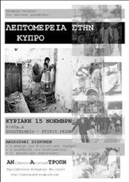 A Detail in Cyprus movie poster