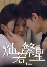 Poster da série Her Fated Boy