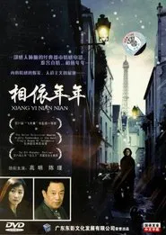 All in All For Ever movie poster