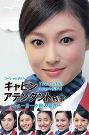 The Cabin Attendant movie poster