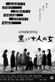 Poster do filme Ten Dark Women