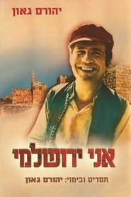 I Am A Jerusalemite movie poster