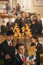 Draw The Line tv show poster