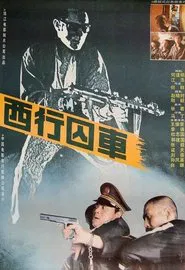 Poster do filme Westbound Convict Train
