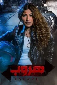 Escape tv show poster