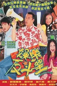 Screen Play tv show poster