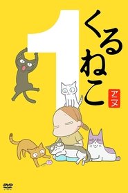 Kuruneko tv show poster