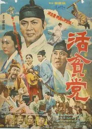 Hwalbindang movie poster