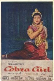Cobra Girl movie poster