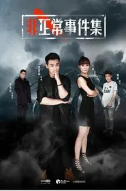 Abnormal Events Anthology tv show poster