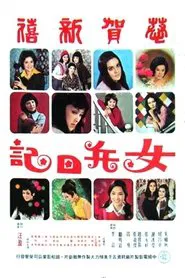 The Chinese Amazons movie poster