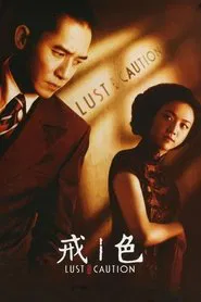 Lust, Caution movie poster