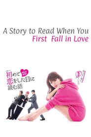A Story to Read When You First Fall in Love tv show poster