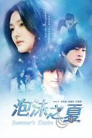 Poster da série Summer's Desire