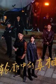 The Long Way Home tv show poster
