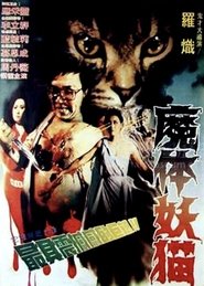 Strange Tales of Magic movie poster