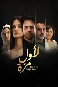 For the First Time movie poster