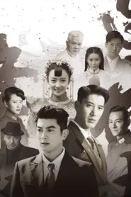 Liancheng in a Duel tv show poster