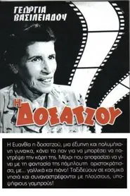 Tallywoman: Operation Groom movie poster