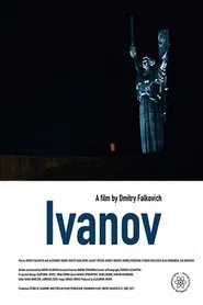 Ivanov movie poster