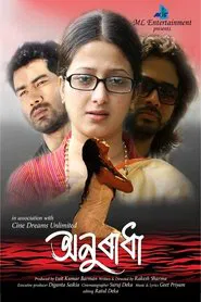 Anuradha movie poster