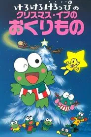 Keroppi in the Christmas Eve Gift movie poster