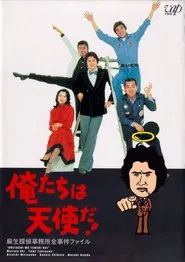 We are angels! tv show poster