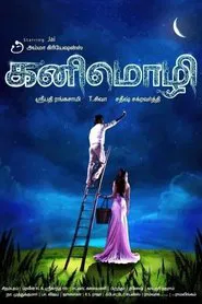 Kanimozhi movie poster