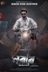 Nabab LLB movie poster
