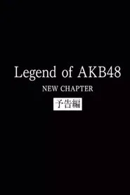 Poster do filme Legend of AKB48 - New Chapter