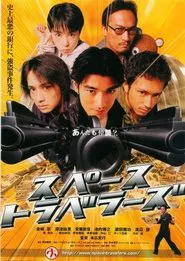 Space Travelers movie poster