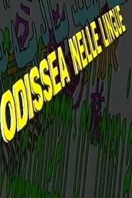 Odissea Nelle Lingue tv show poster
