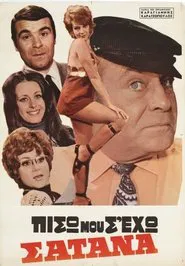 I have you behind me, Satan movie poster