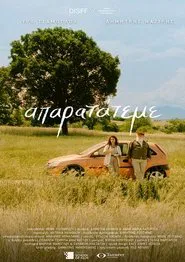 Poster do filme Driving Me Crazy