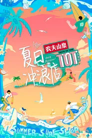 Poster da série Summer Surf Shop