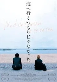 We Didn't Mean To Go To Sea movie poster