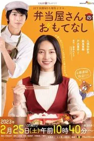 The Bento Brings Happiness tv show poster