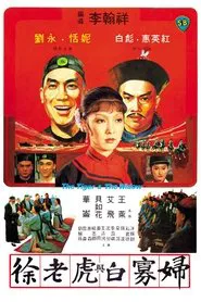 The Tiger and the Widow movie poster
