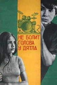 Woodpeckers Don't Get Headaches movie poster
